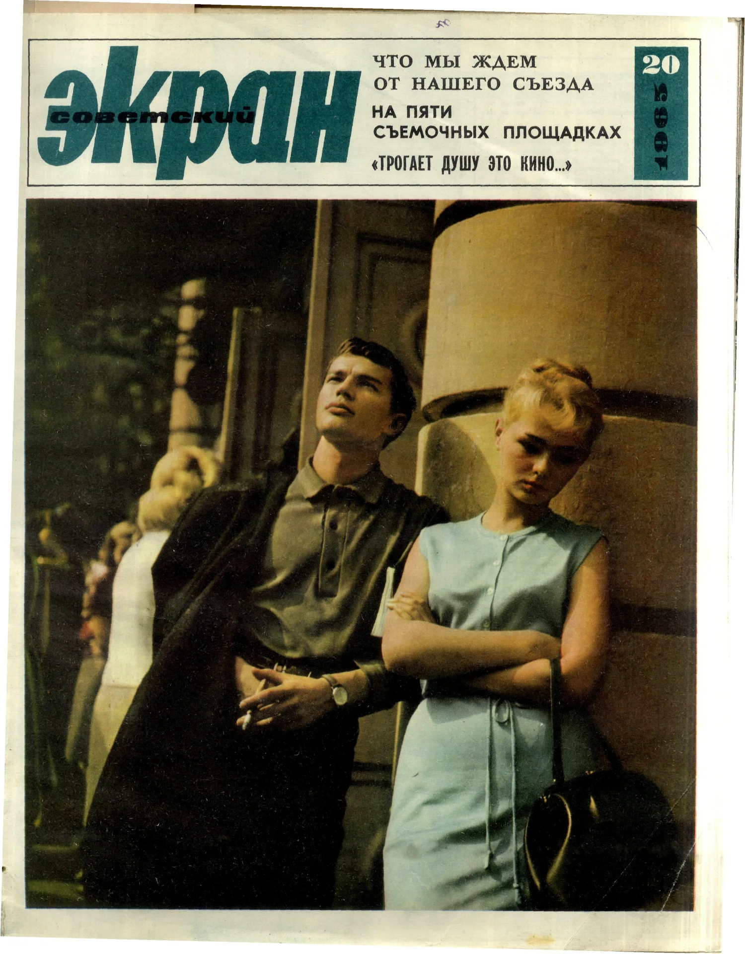 Ekran magazine cover